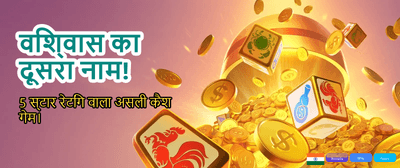 India's Most Trusted Platform banner