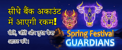 Get Your Welcome Bonus Now banner